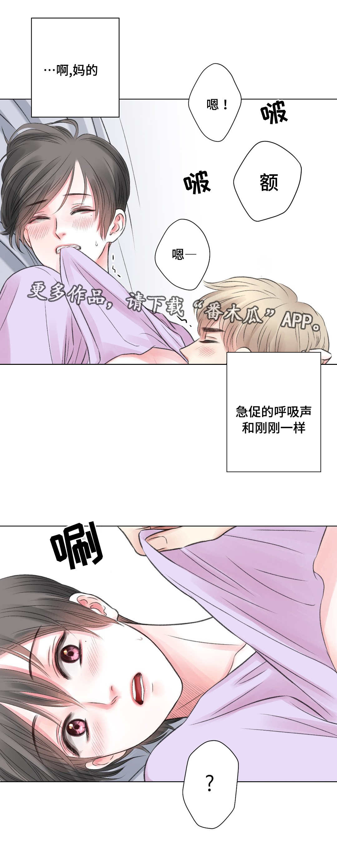 如何正确理解和接纳跨性别者漫画,第22章：又来3图