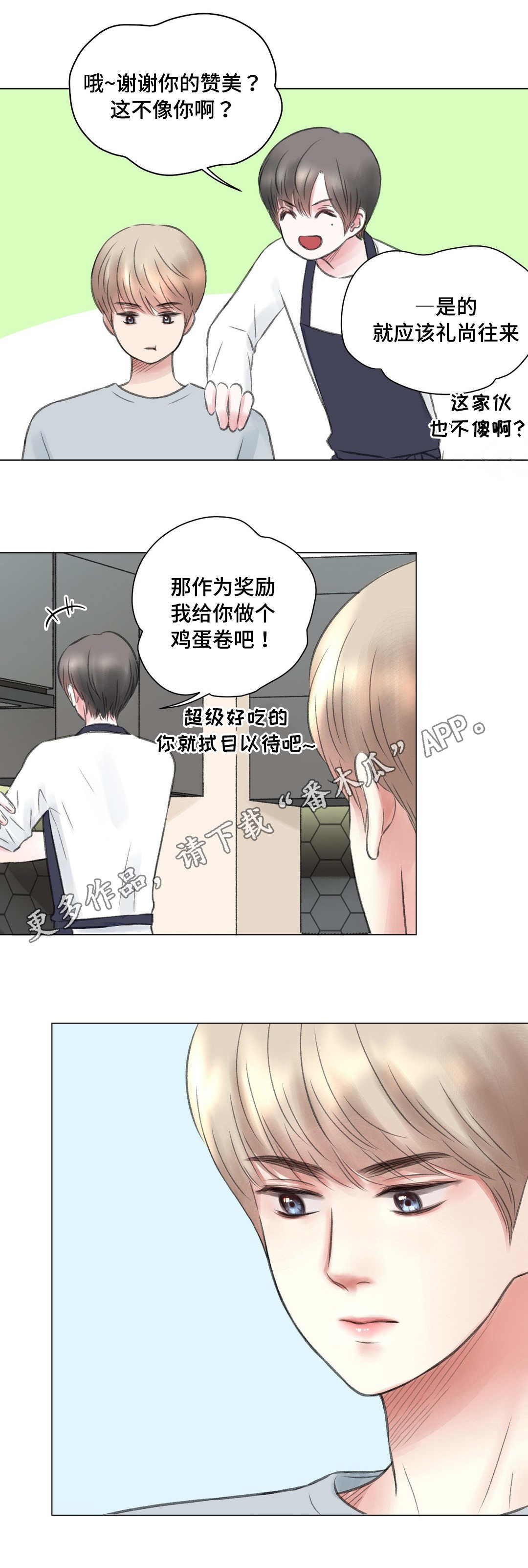 接纳者漫画,第11章：尝试4图