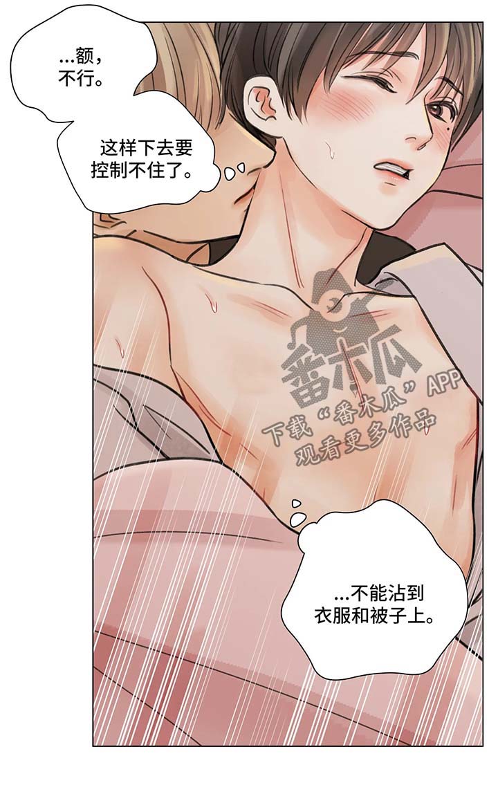 接纳者漫画,第65章：番外：某个春日3（1）4图