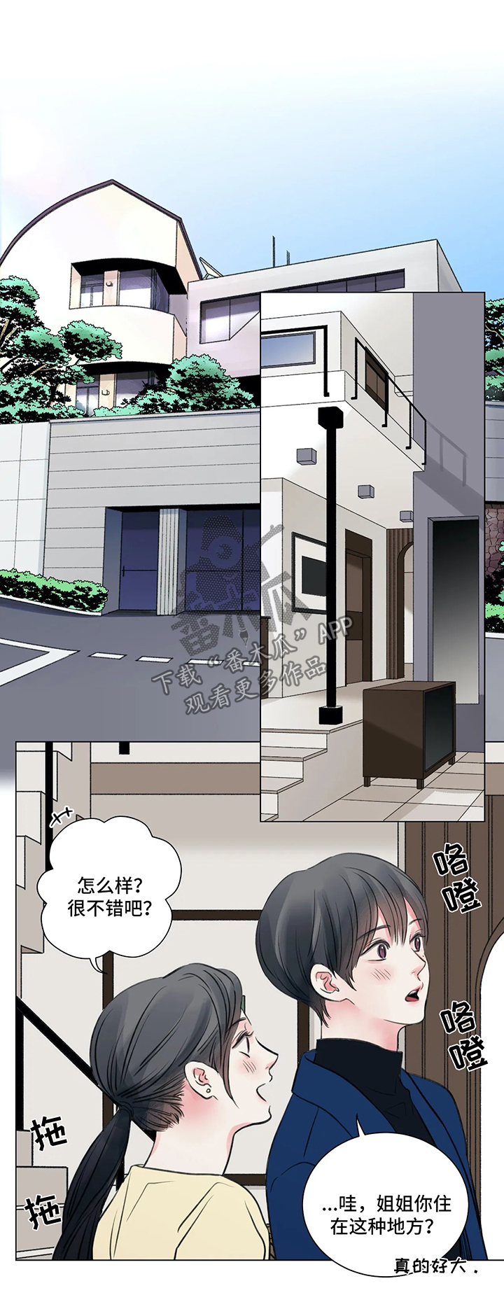 接纳允许发生改运漫画,第61章：番外：某个春日1（1）1图