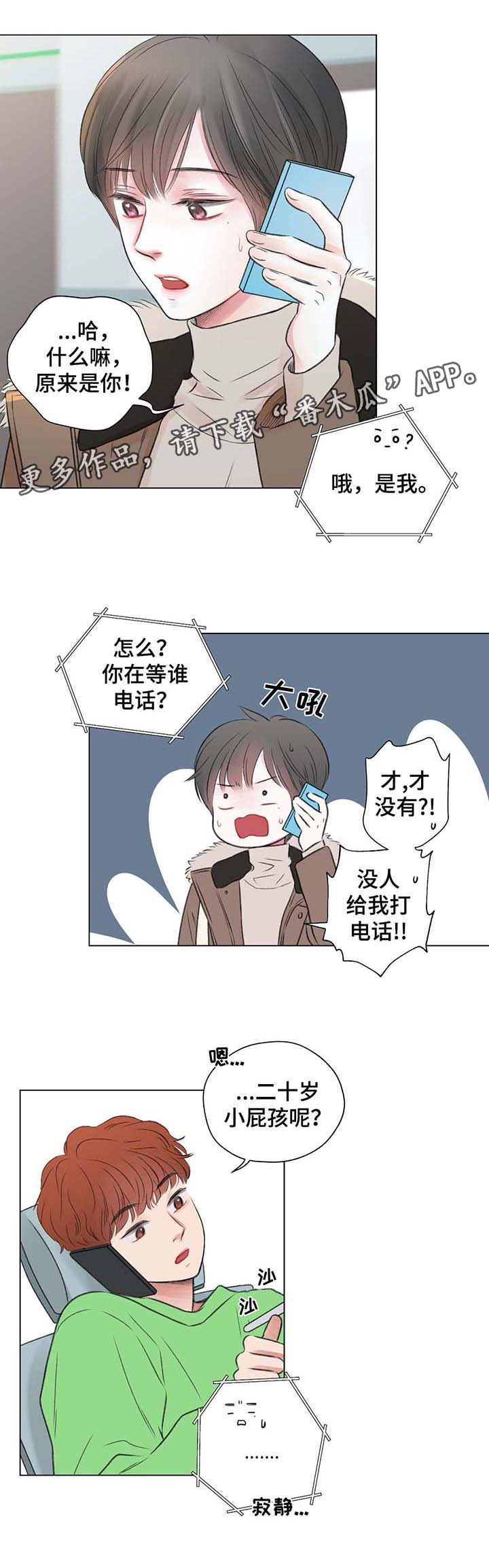 接纳孩子的不完美感悟漫画,第35章：心绪混乱2图