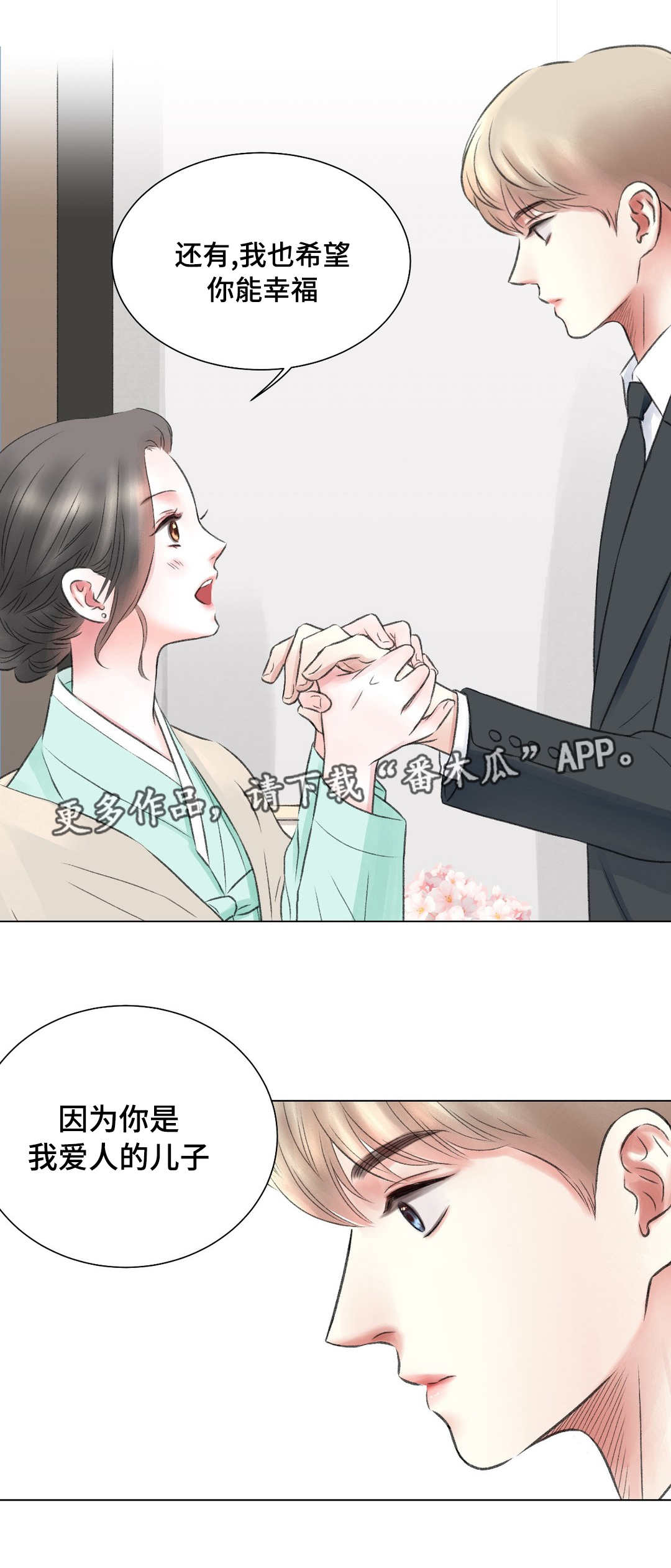 中国接纳缅甸人逃难者入境吗漫画,第13章：努力3图