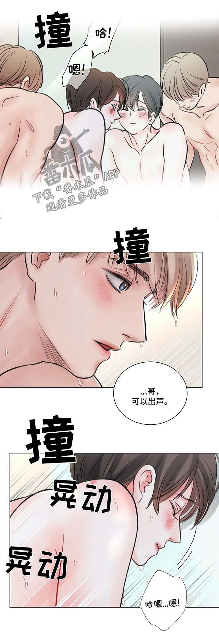 接纳者漫画,第66章：番外：某个春日3（2）1图