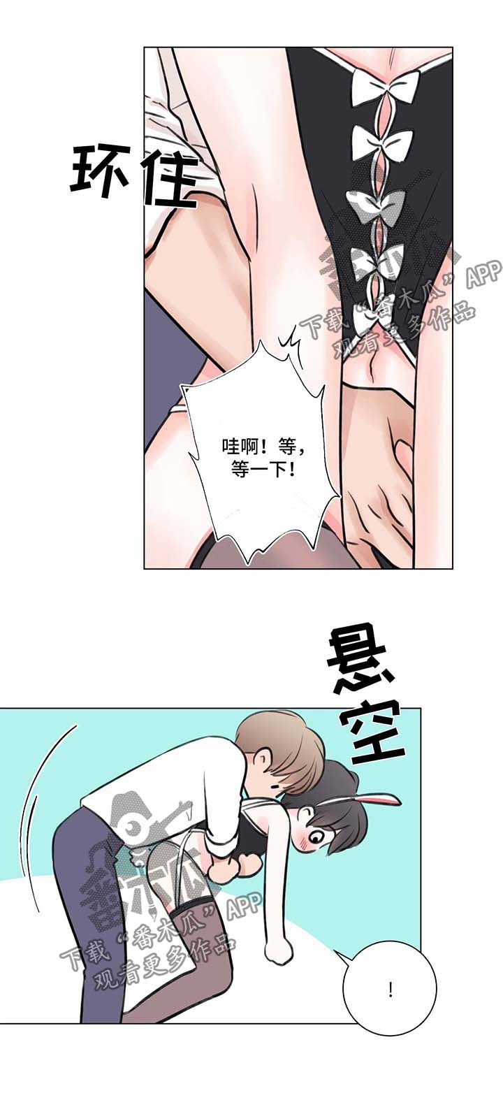 接纳孩子的不完美感悟漫画,第68章：番外：某个夏日1（2）2图