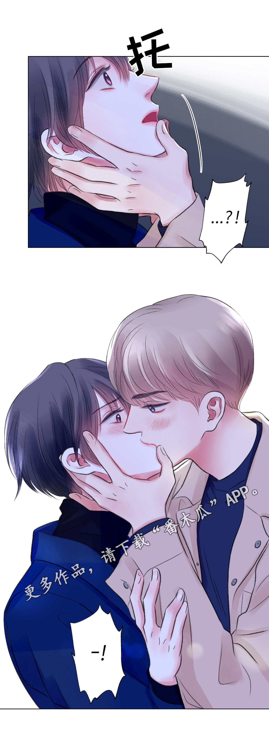 接纳者漫画,第28章：酒吧2图