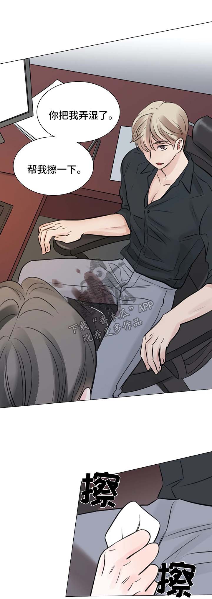 接纳型人格漫画,第77章：番外： 后来的后来1图