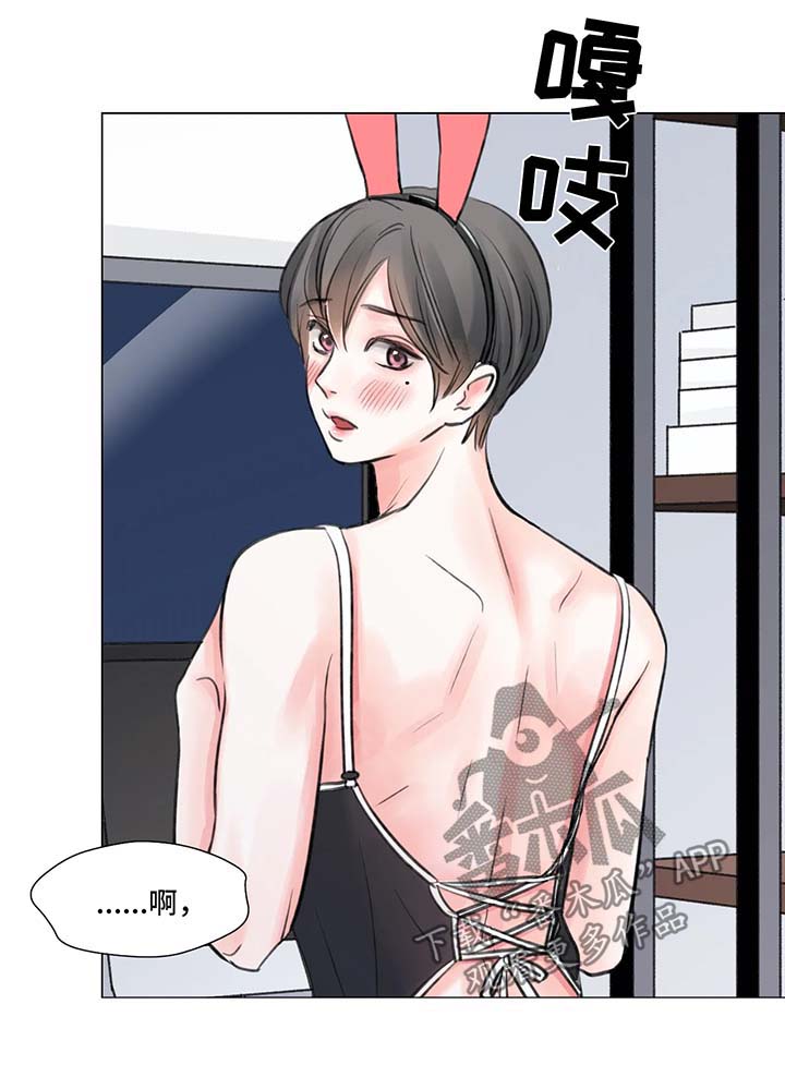 接纳者漫画,第67章：番外：某个夏日1（1）5图