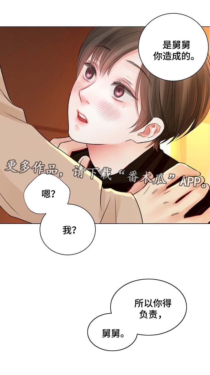 胖东来接纳有前科者漫画,第33章：你要负责5图