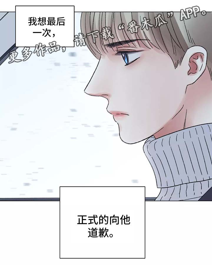 接纳者漫画全集免费漫画,第53章：一个月后的再逢3图