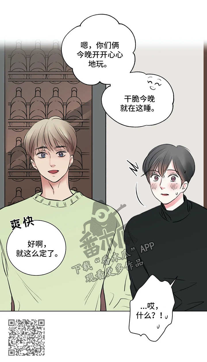 接纳方能拥有漫画,第62章：番外：某个春日1（2）1图