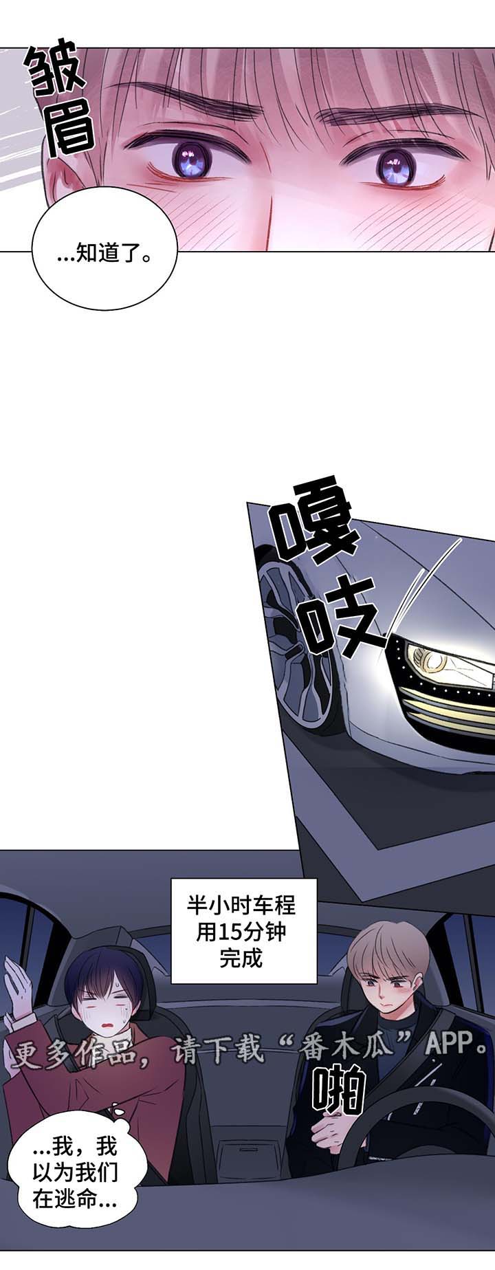 接纳型人格漫画,第41章：再也忍不了了3图