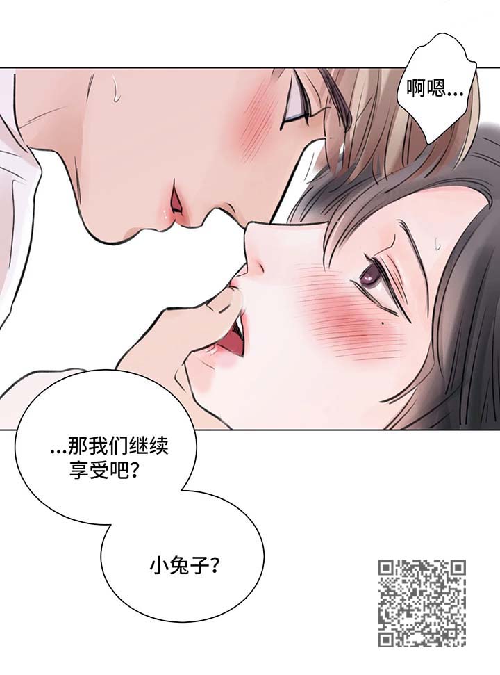 接纳孩子的不完美感悟漫画,第70章：番外：某个夏日2（2）5图