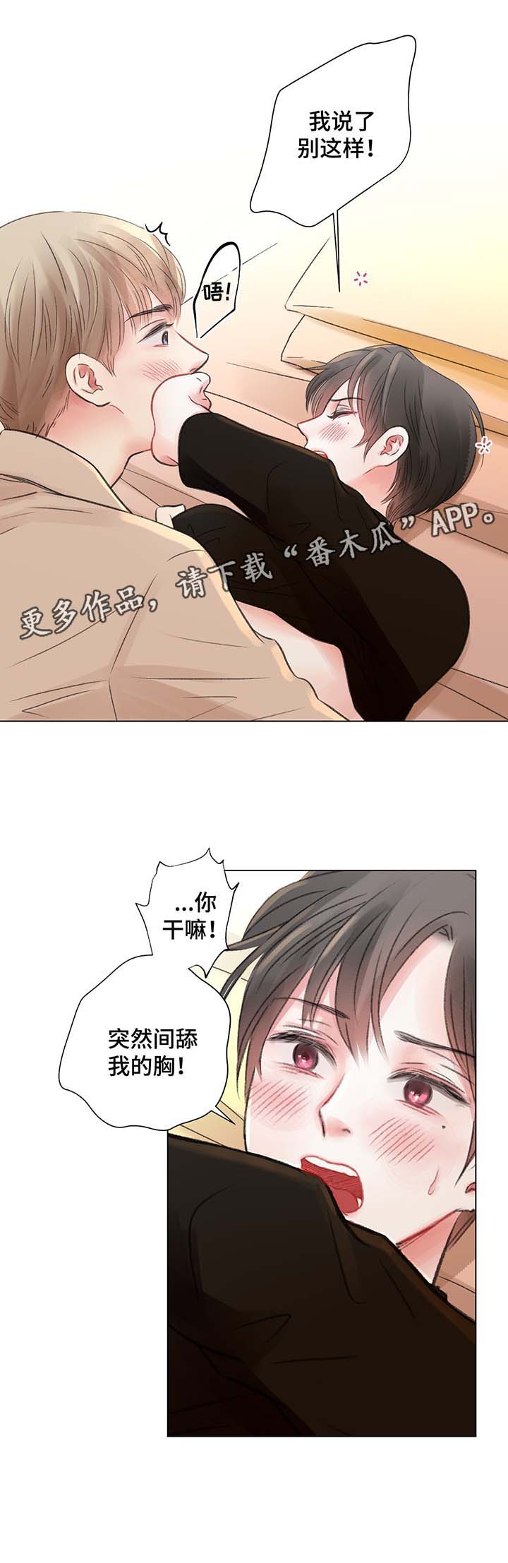 接纳型人格漫画,第32章：喝醉酒3图