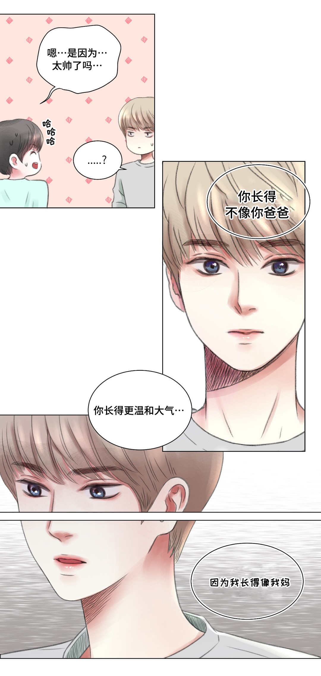 接纳者漫画,第4章：难题1图