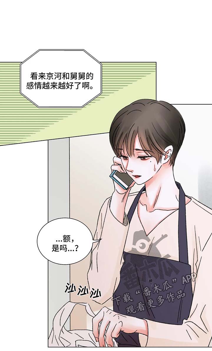 接纳者漫画,第59章：回归4图