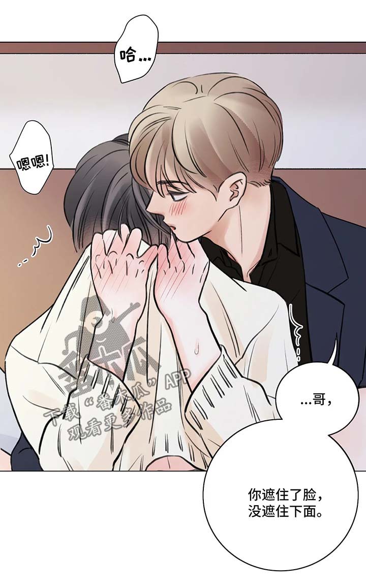 企业如何接纳听障者漫画,第74章：番外：某个秋日1（3）2图