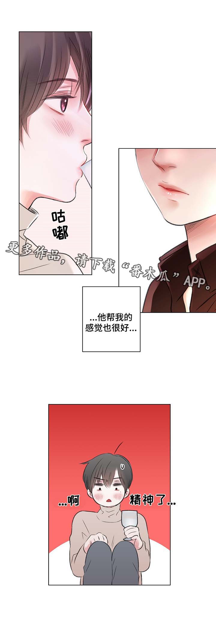 客户接纳者漫画,第37章：自己看着办3图