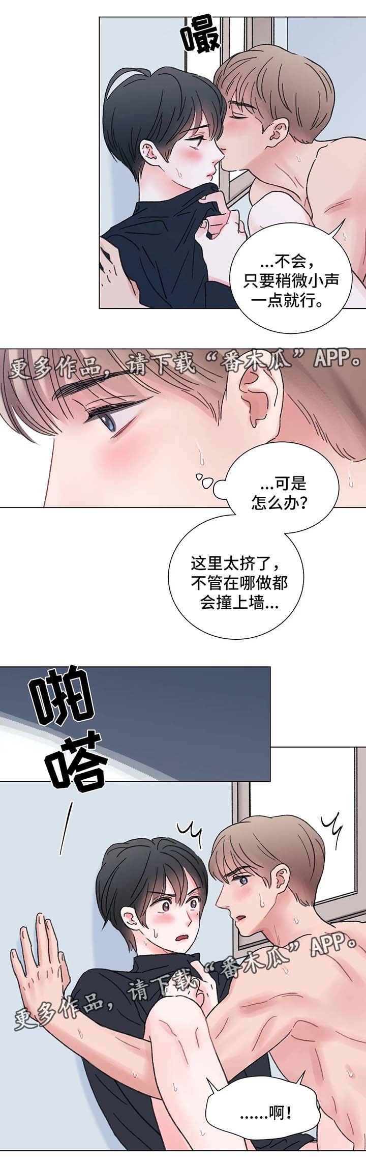 接纳未成年成年人现场检查记录漫画,第57章：隔音差4图