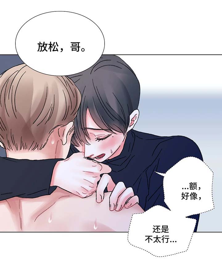 接纳和接受的区别漫画,第58章：顺其自然1图