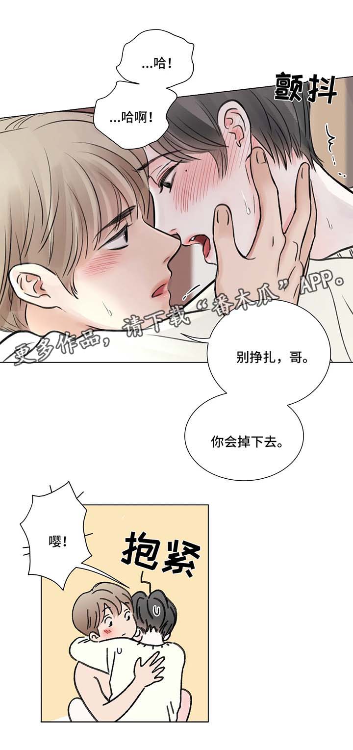 接纳者漫画,第75章：番外：某个秋日2（1）3图