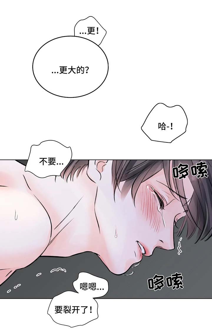 家庭如何接纳出柜者漫画,第70章：番外：某个夏日2（2）5图