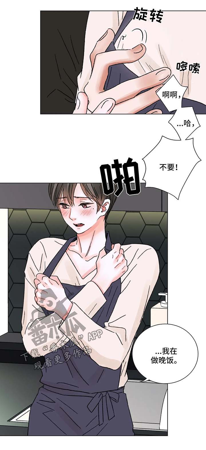 缺钠吃什么补最快漫画,第59章：回归4图