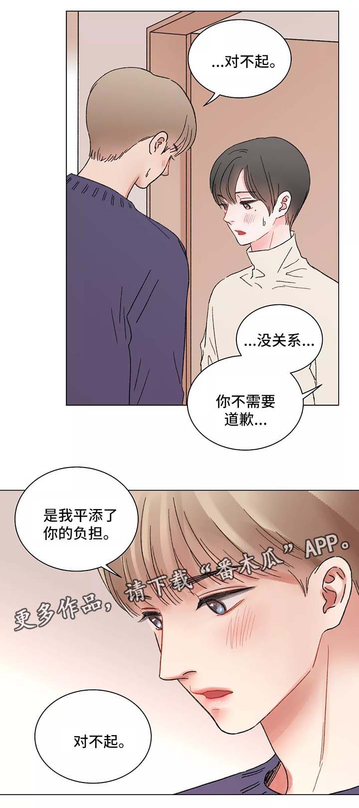 接纳者漫画,第46章：不安的预感1图