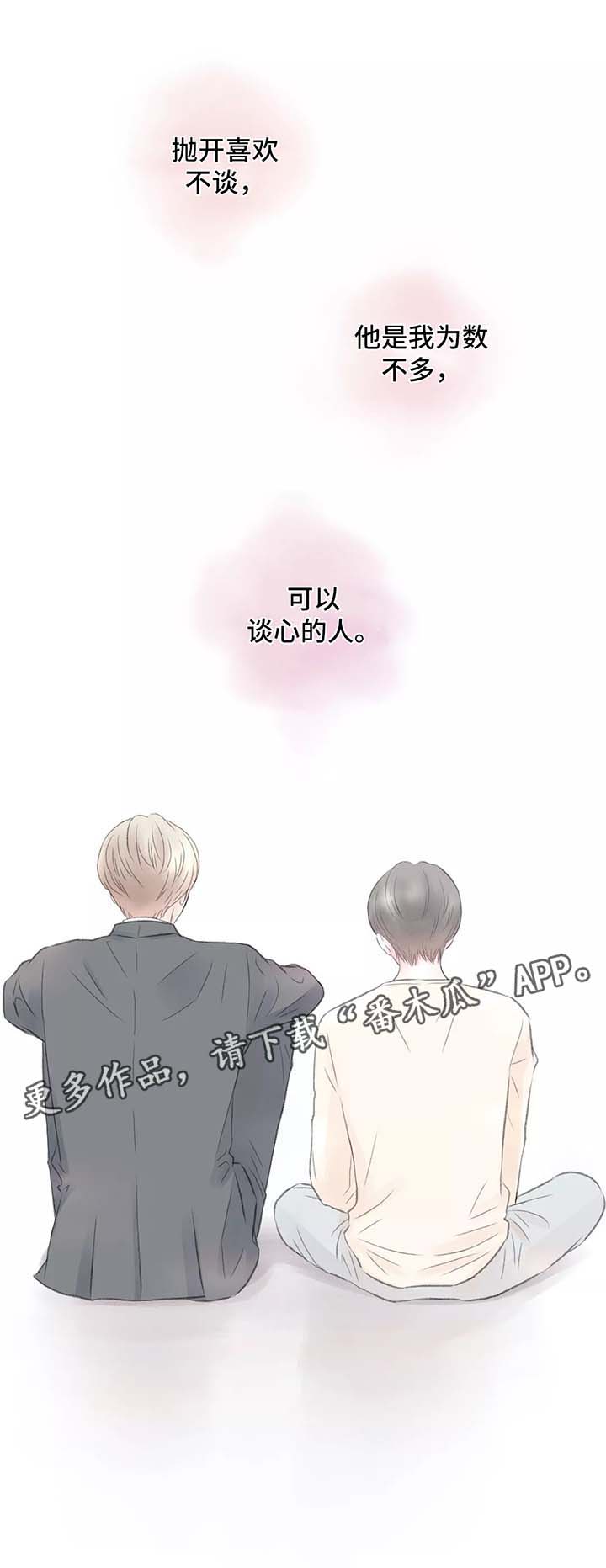 江西接纳逃荒者多少人漫画,第52章：自食其果1图