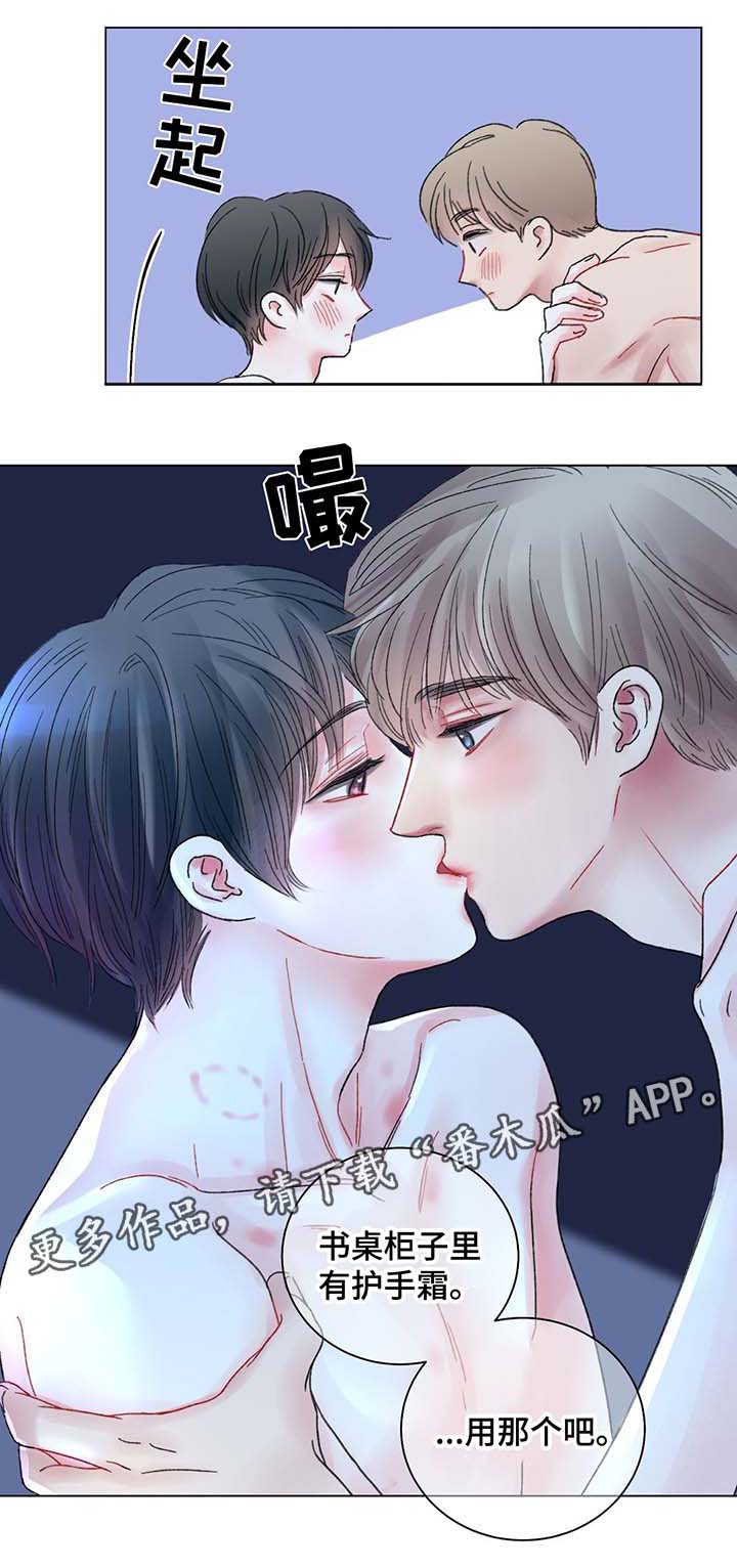 接纳者漫画,第42章：去我房间2图