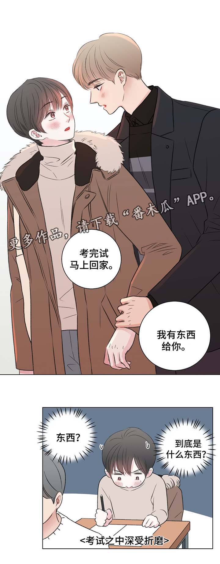 接纳者漫画,第35章：心绪混乱5图