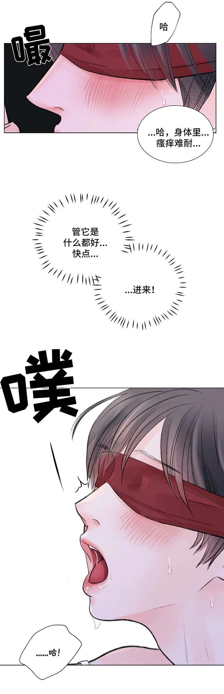 接纳的心理学定义漫画,第69章：番外：某个夏日2（1）3图