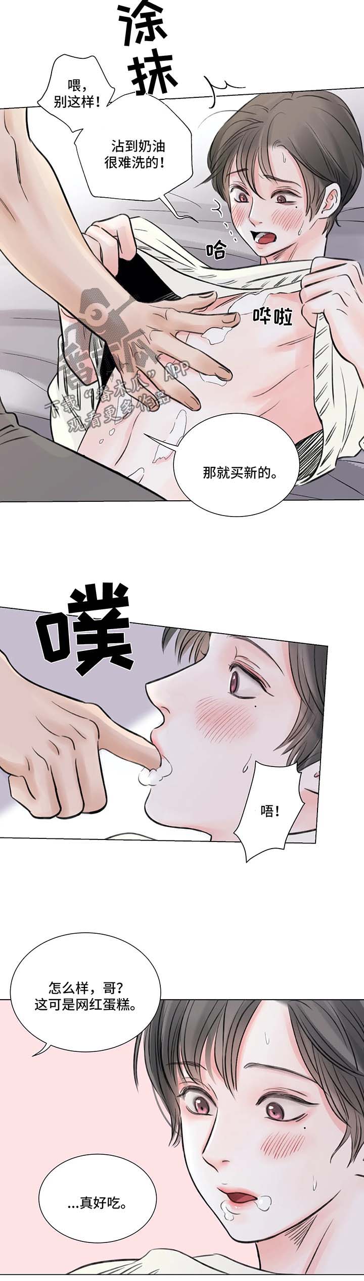 接纳情绪漫画,第75章：番外：某个秋日2（1）4图