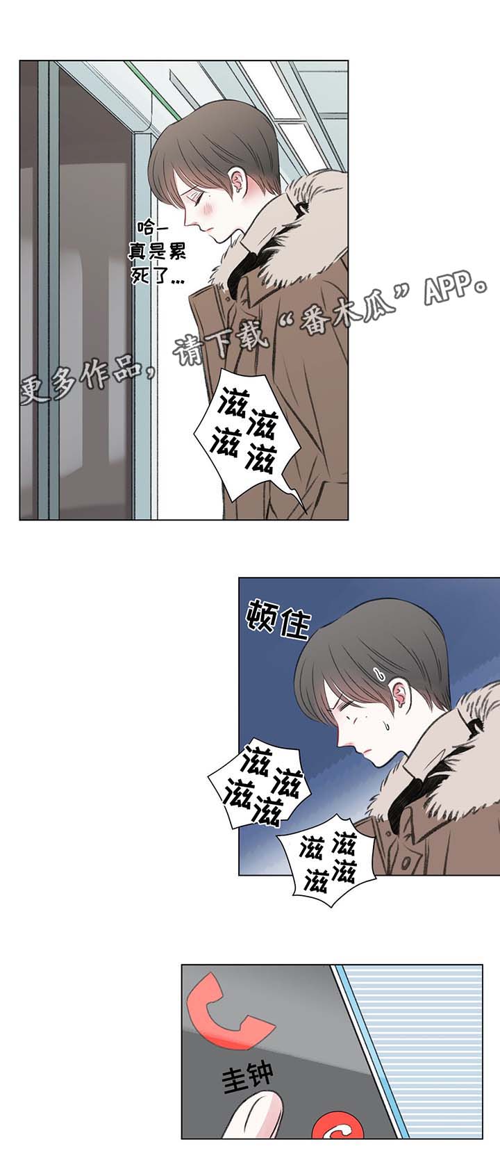 接纳孩子的不完美感悟漫画,第35章：心绪混乱1图