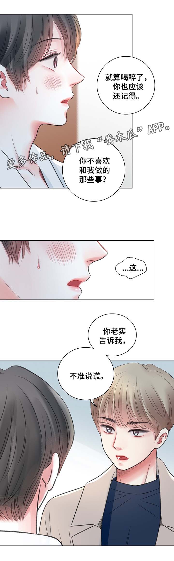 真心接纳离异者漫画,第34章：别想逃跑3图