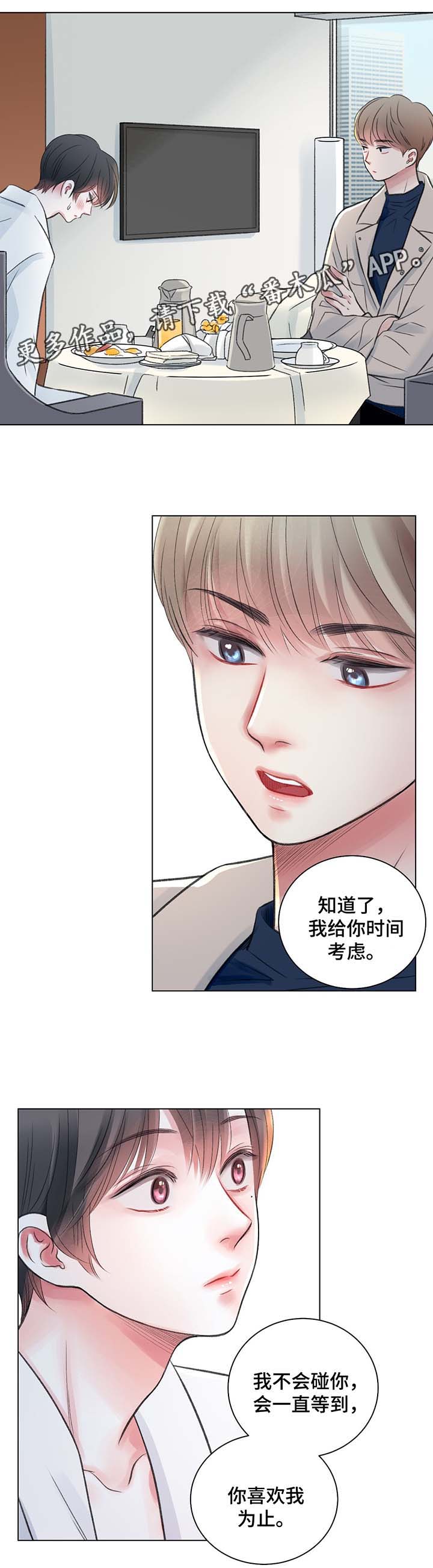 真心接纳离异者漫画,第34章：别想逃跑5图