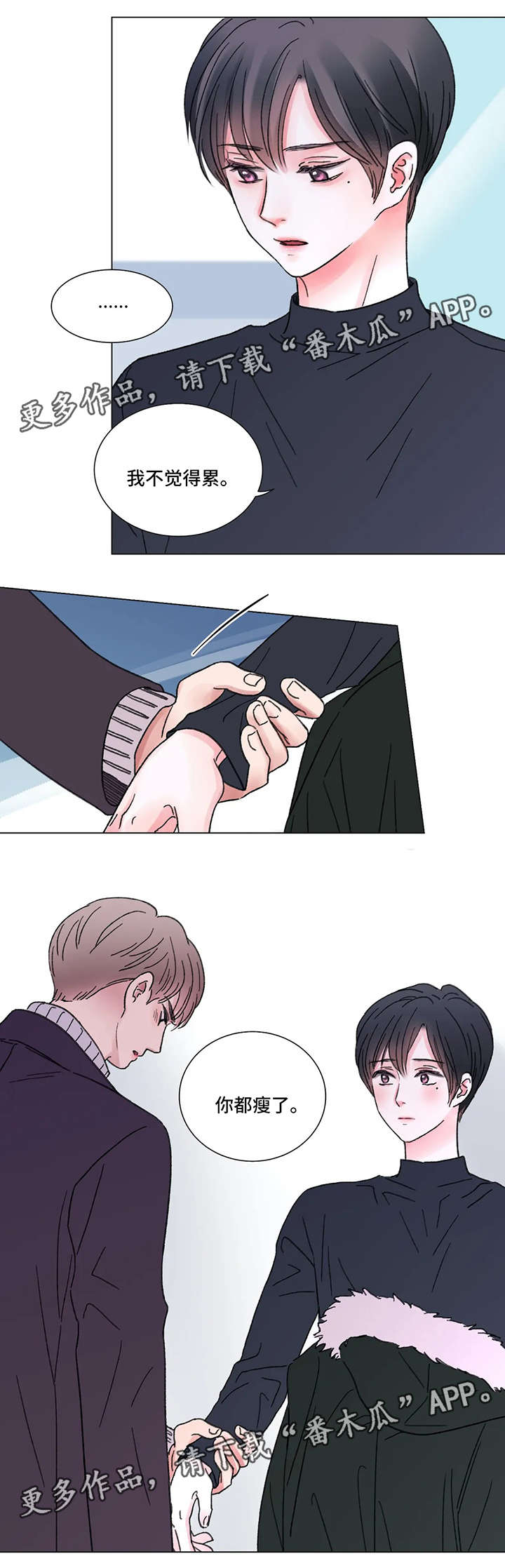 接纳者漫画,第54章：你瘦了3图