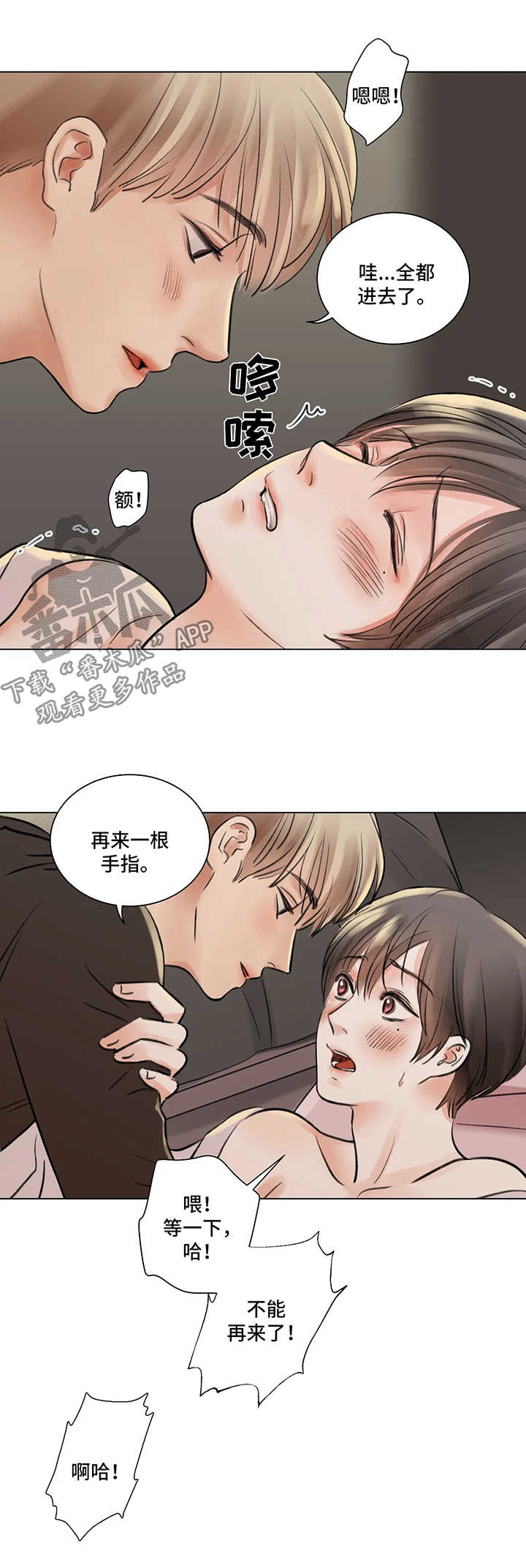 接纳型人格漫画,第63章：番外：某个春日2（1）2图