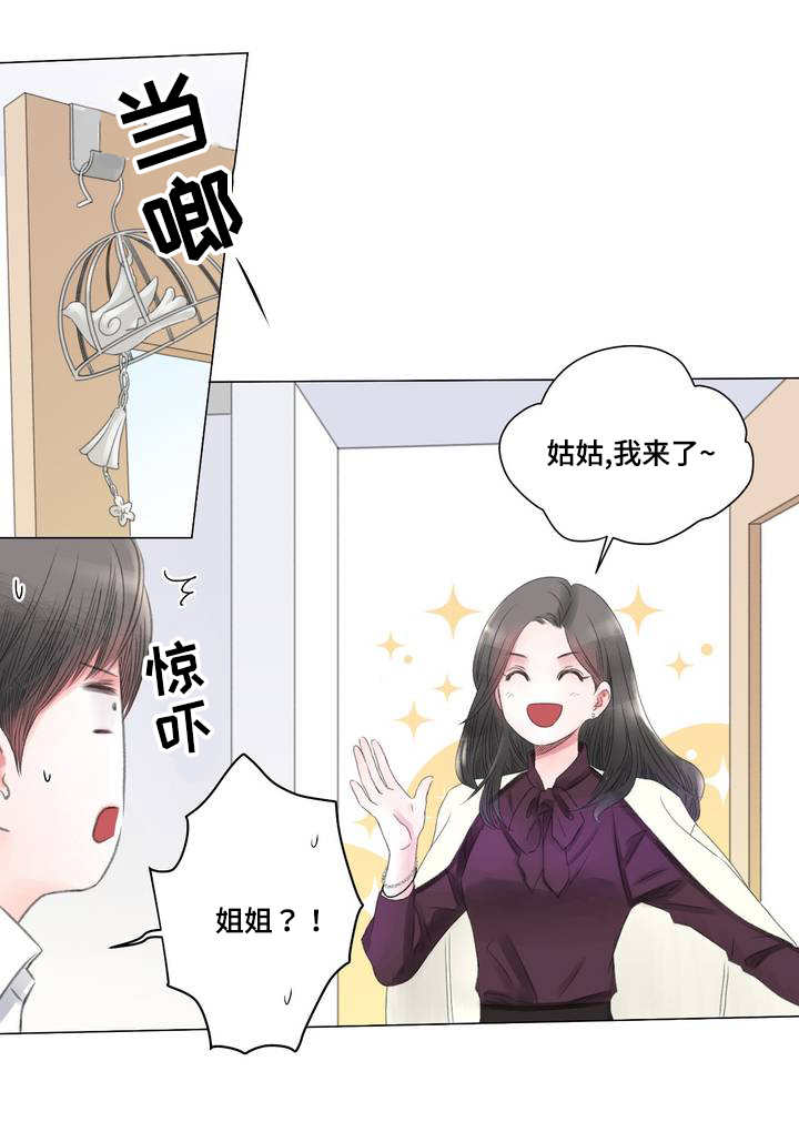 真心接纳离异者漫画,第1章：失业1图