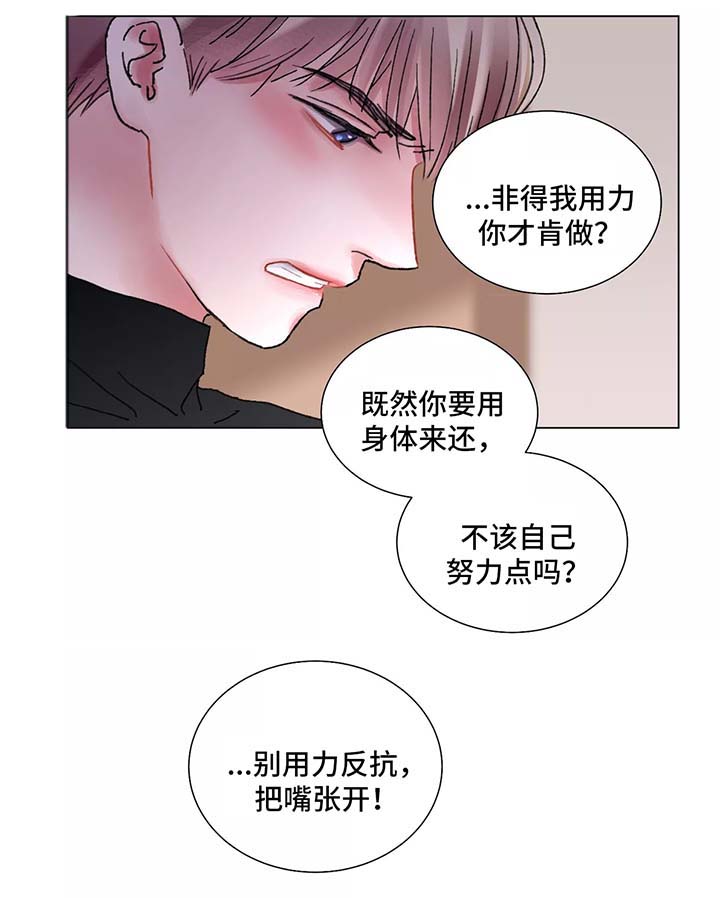 接纳者漫画,第50章：清醒4图