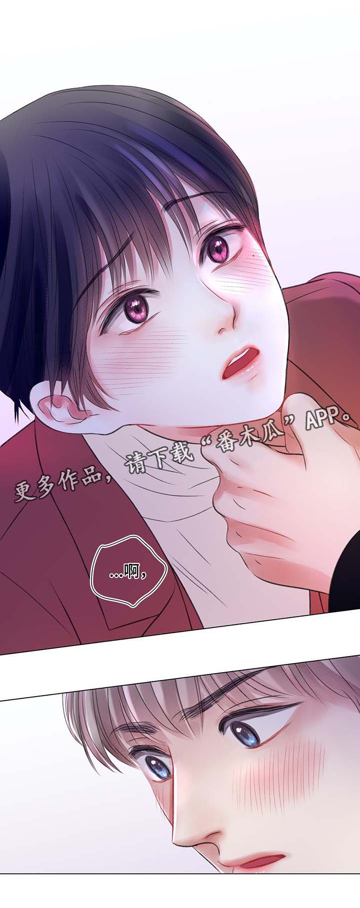 接纳者漫画,第41章：再也忍不了了4图