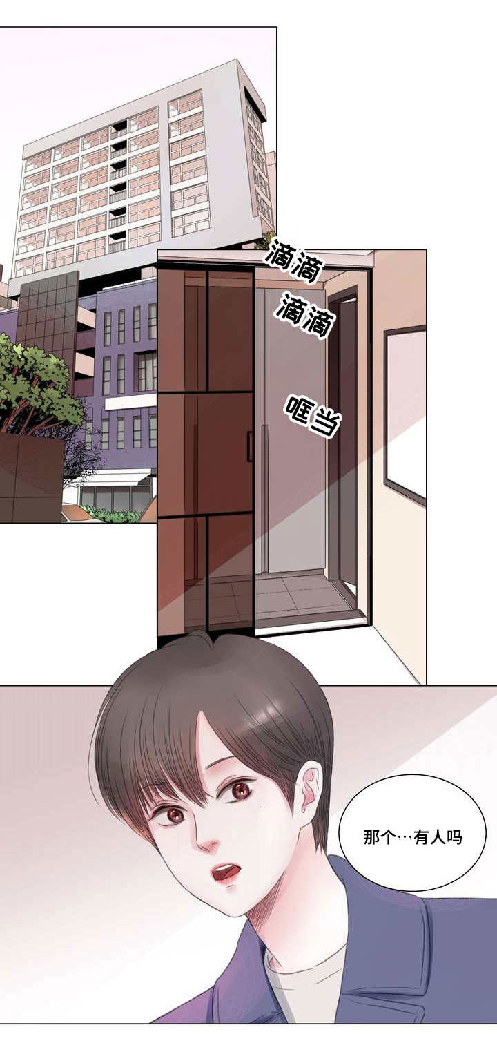 接纳者漫画,第2章：少爷1图