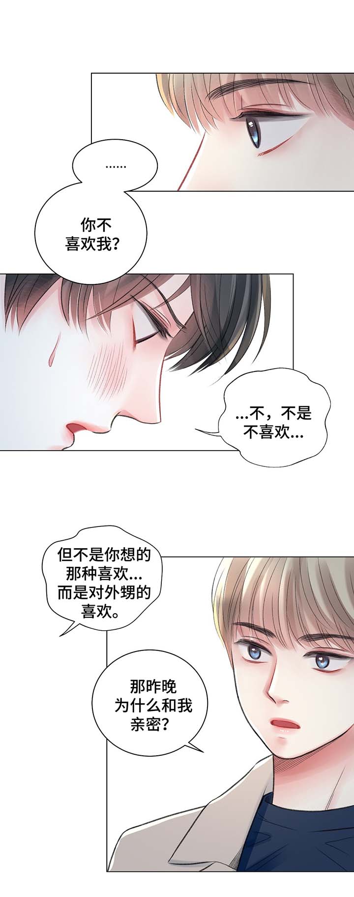 真心接纳离异者漫画,第34章：别想逃跑2图