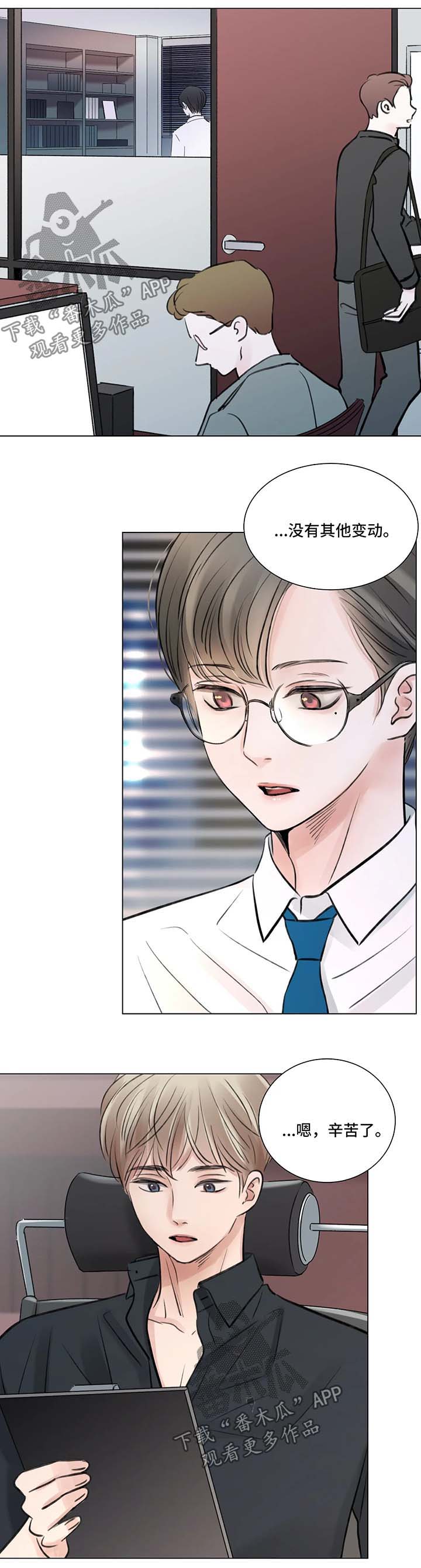 接纳者漫画,第77章：番外： 后来的后来1图