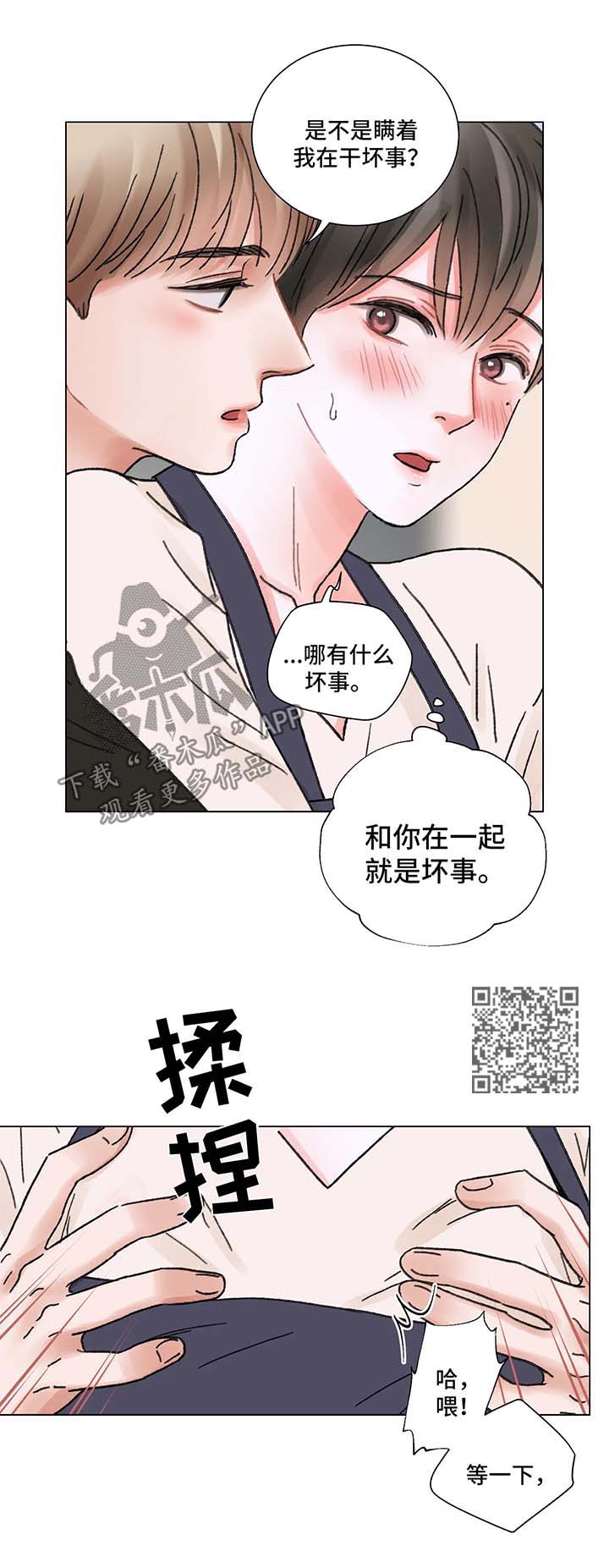 缺钠吃什么补最快漫画,第59章：回归2图