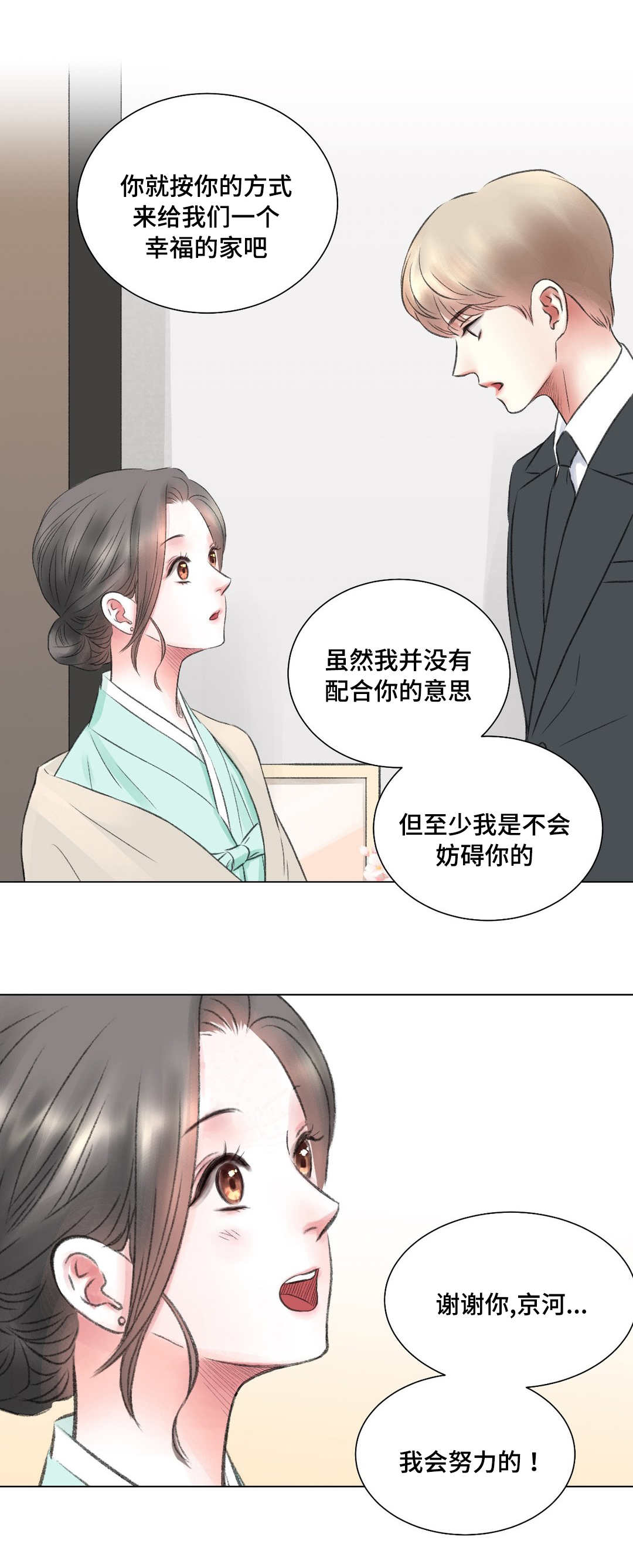 中国接纳缅甸人逃难者入境吗漫画,第13章：努力2图