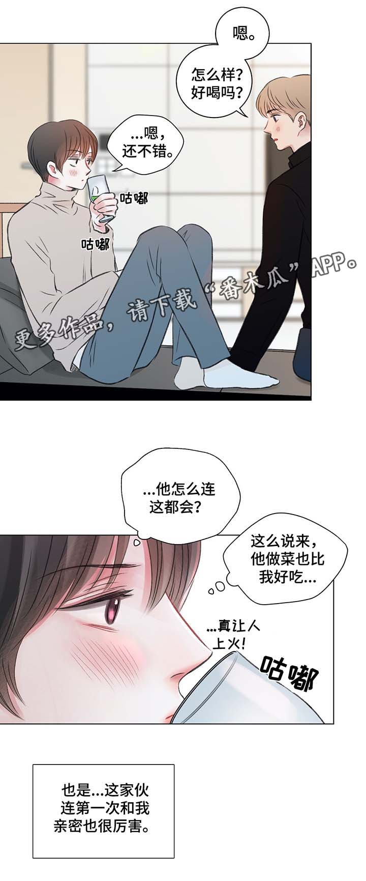客户接纳者漫画,第37章：自己看着办2图