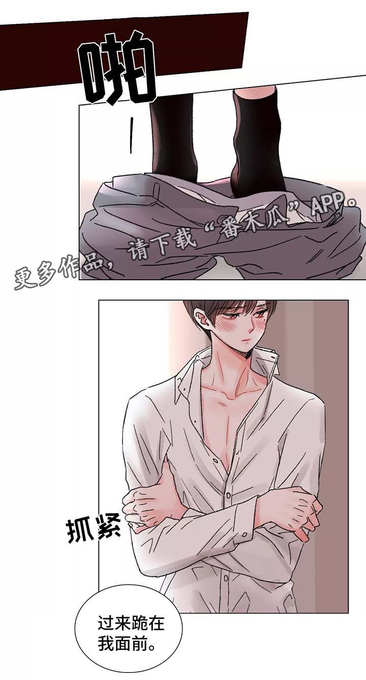 接纳型人格漫画,第49章：不想分开1图