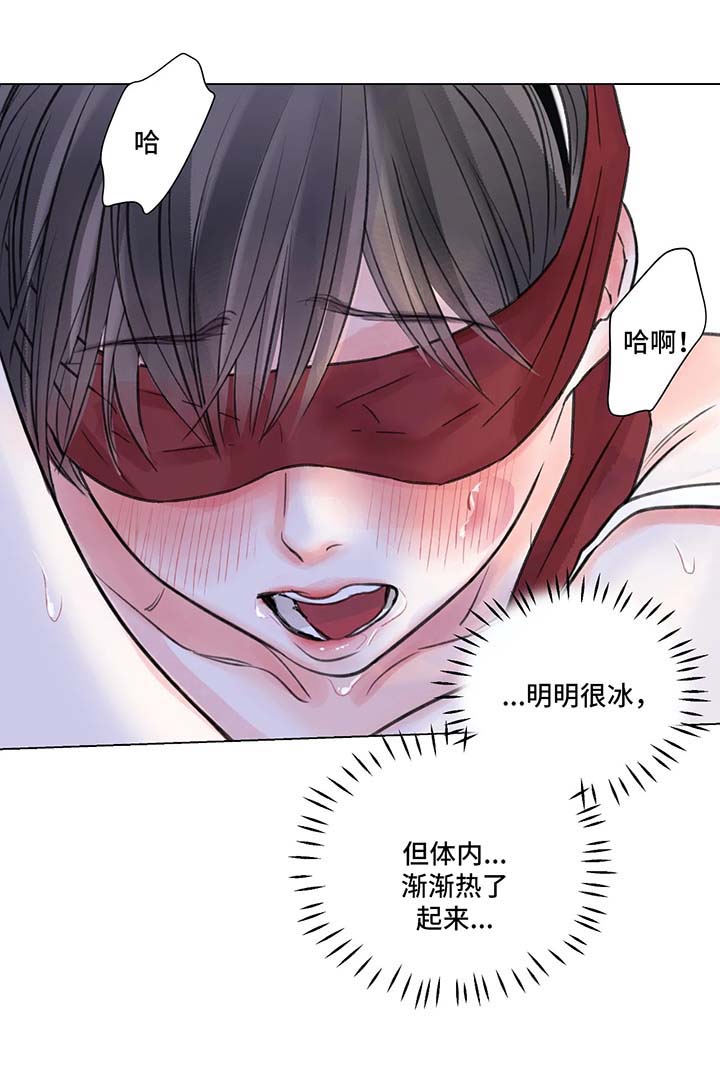 接纳者漫画,第69章：番外：某个夏日2（1）4图