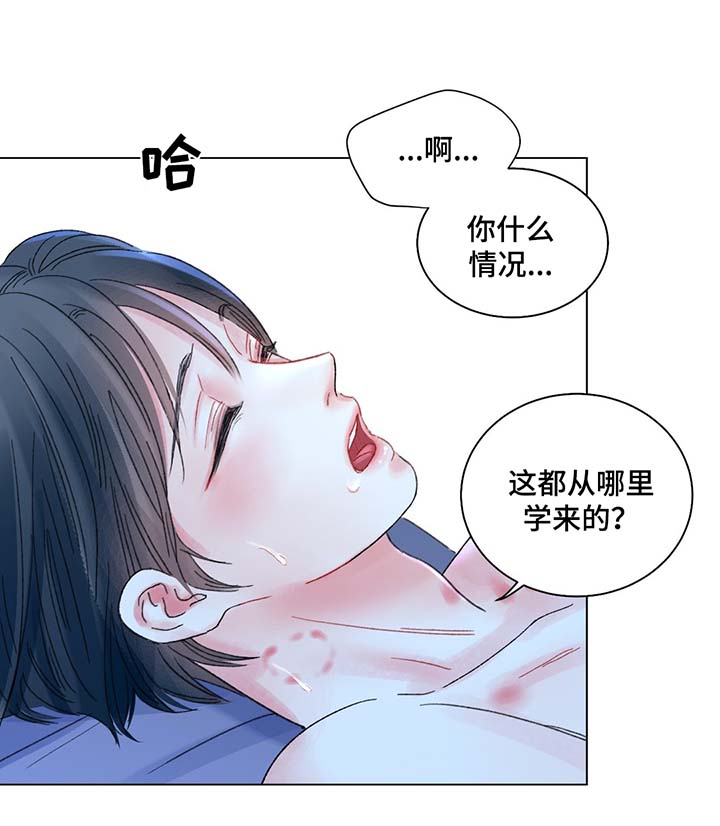 接纳者漫画,第42章：去我房间4图