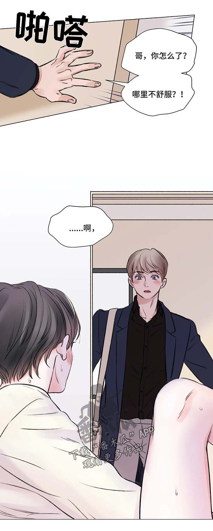 星盘接纳是什么意思漫画,第74章：番外：某个秋日1（3）4图